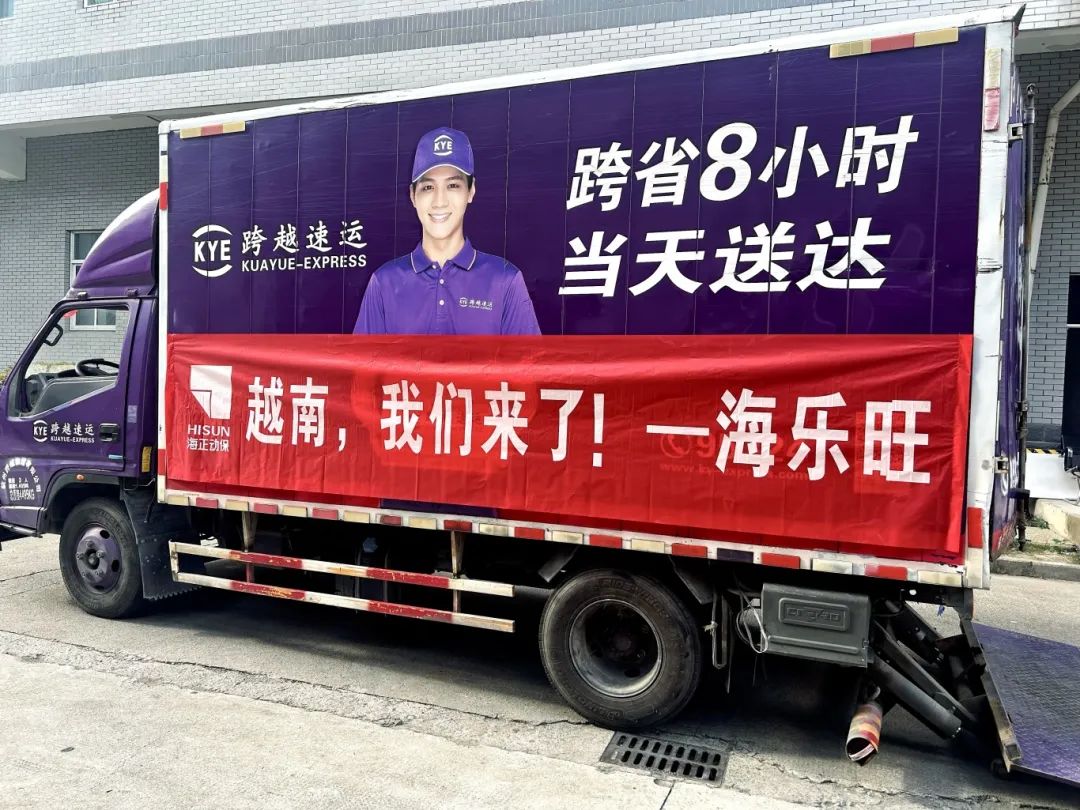 永利yl23455动保&ldquo;海乐旺&rdquo;越南推介会乐成举行，，，全球化战略迈出要害一步_永利yl23455动保