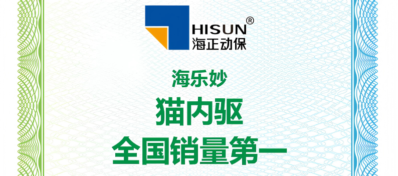 永利yl23455动保&ldquo;海乐旺&rdquo;越南推介会乐成举行，，，全球化战略迈出要害一步_永利yl23455动保