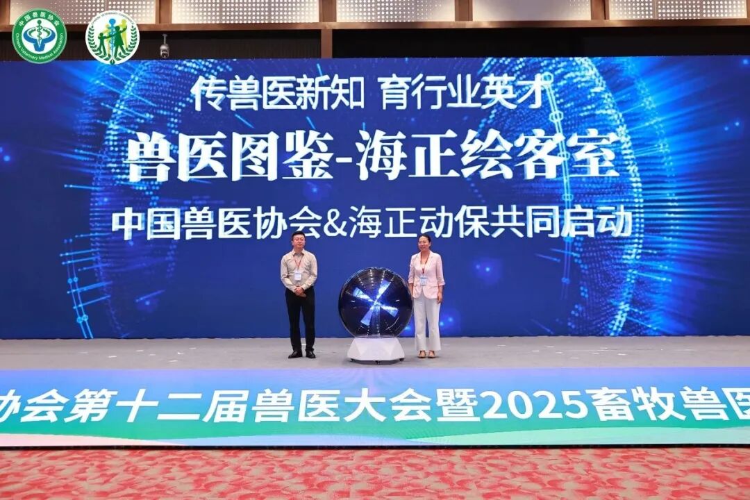 永利yl23455动保&ldquo;海乐旺&rdquo;越南推介会乐成举行，，，全球化战略迈出要害一步_永利yl23455动保